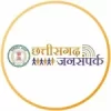 रायपुर : बी.एड. (विभागीय) प्रशिक्षण के लिए अनंतिम चयन एवं प्रतीक्षा सूची जारी