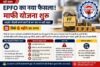 EPFO की माफी योजना 2026: प्राइवेट PF ट्रस्टों को बड़ा मौका, सिर्फ 6 महीने में करें आवेदन