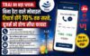 मोबाइल रिचार्ज होगा सस्ता! बिना डेटा वाले प्लान ₹100-150 में मिल सकते हैं, TRAI का बड़ा प्रस्ताव